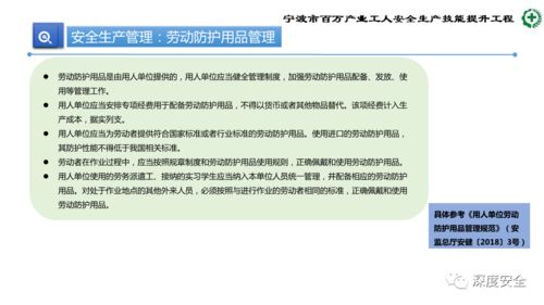 生產加工型小微企業安全管理人員業務能力培訓 安全管理的全面提升